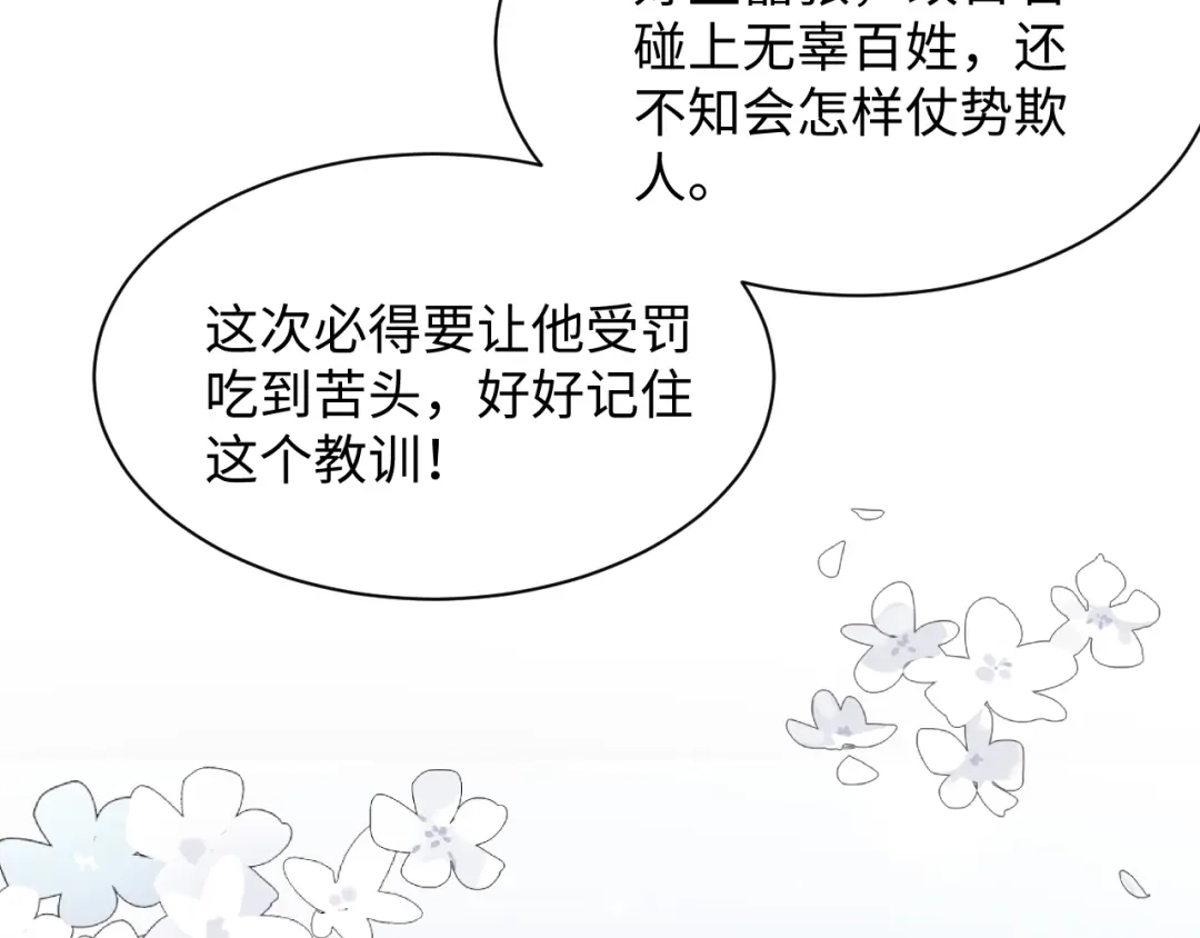 【快穿】绝美白莲在线教学 495 来两个青梅 第21页