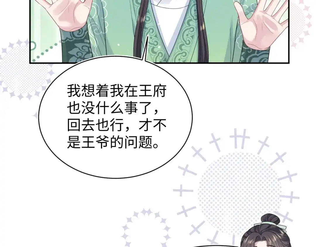 【快穿】绝美白莲在线教学 495 来两个青梅 第39页