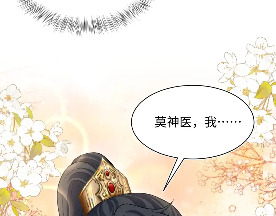 【快穿】绝美白莲在线教学 495 来两个青梅 第106页