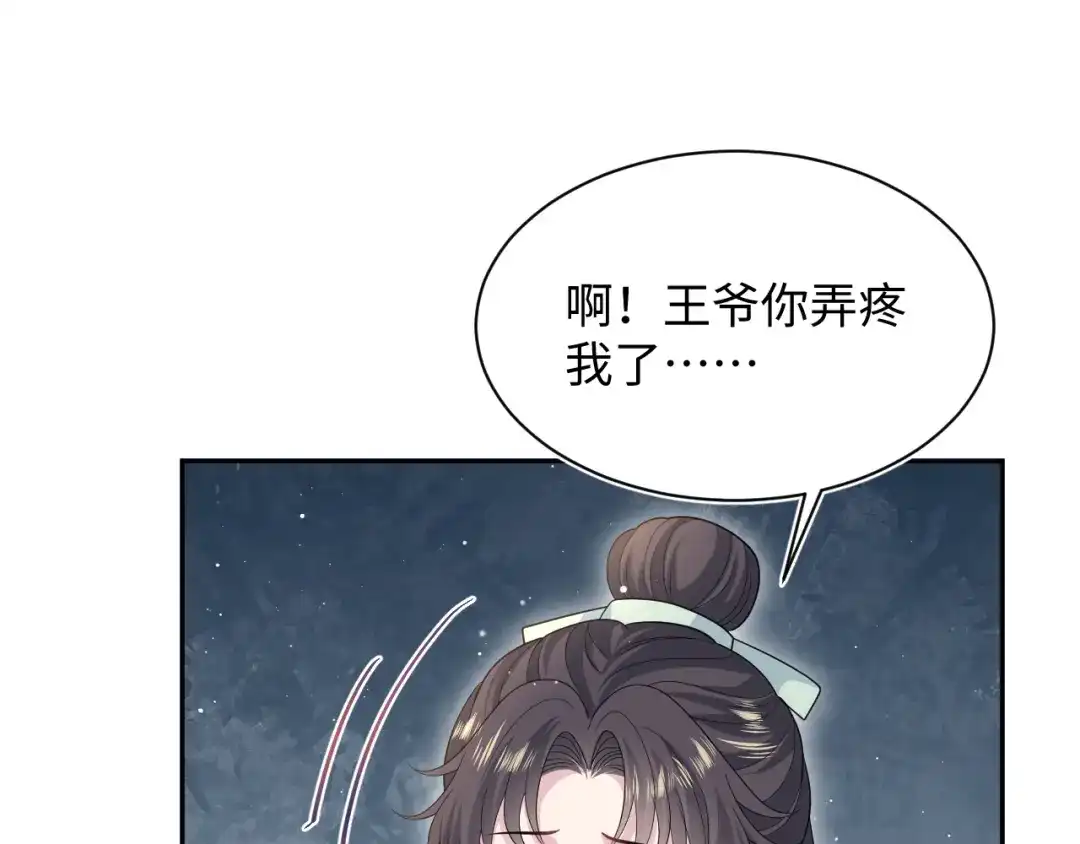 【快穿】绝美白莲在线教学 495 来两个青梅 第33页