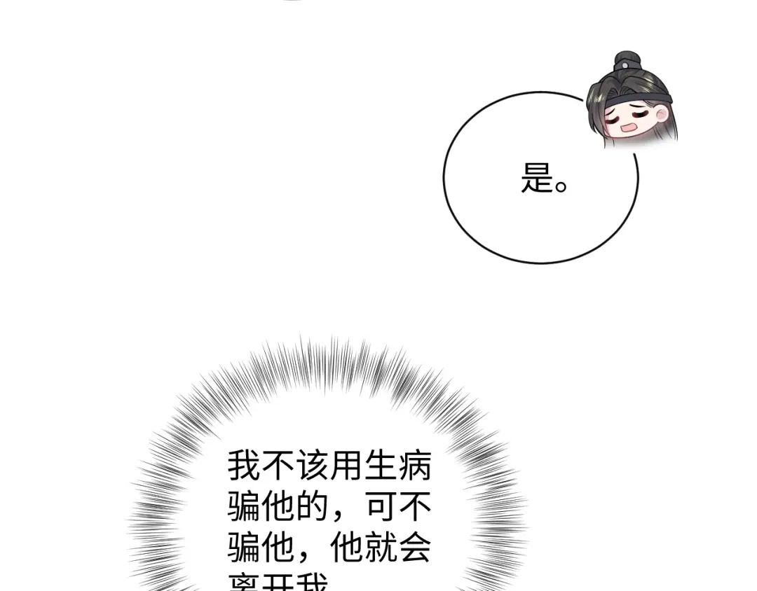 【快穿】绝美白莲在线教学 495 来两个青梅 第101页