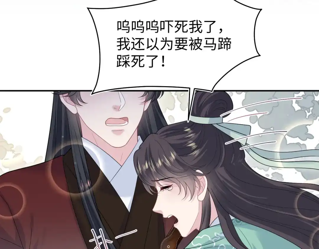 【快穿】绝美白莲在线教学 495 来两个青梅 第4页