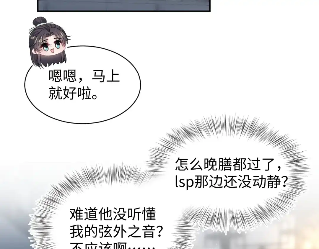 【快穿】绝美白莲在线教学 495 来两个青梅 第75页