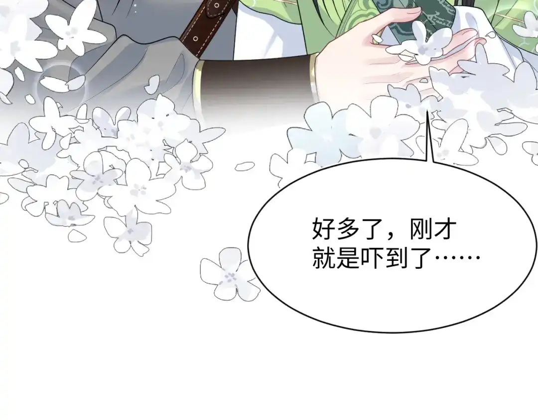 【快穿】绝美白莲在线教学 495 来两个青梅 第24页
