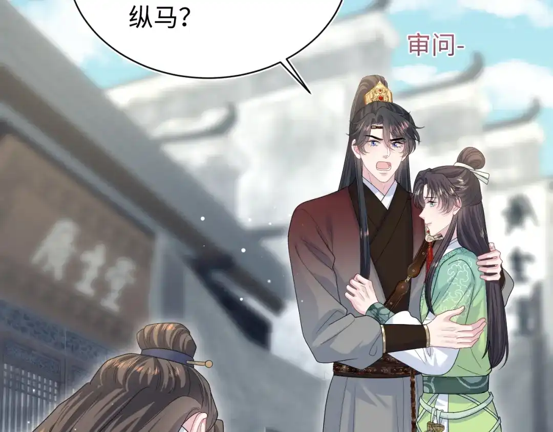 【快穿】绝美白莲在线教学 495 来两个青梅 第11页