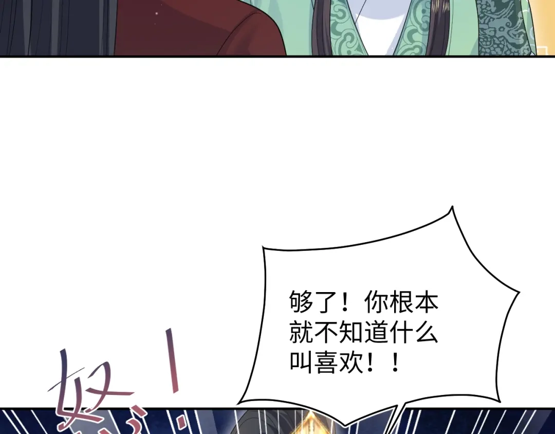 【快穿】绝美白莲在线教学 495 来两个青梅 第49页