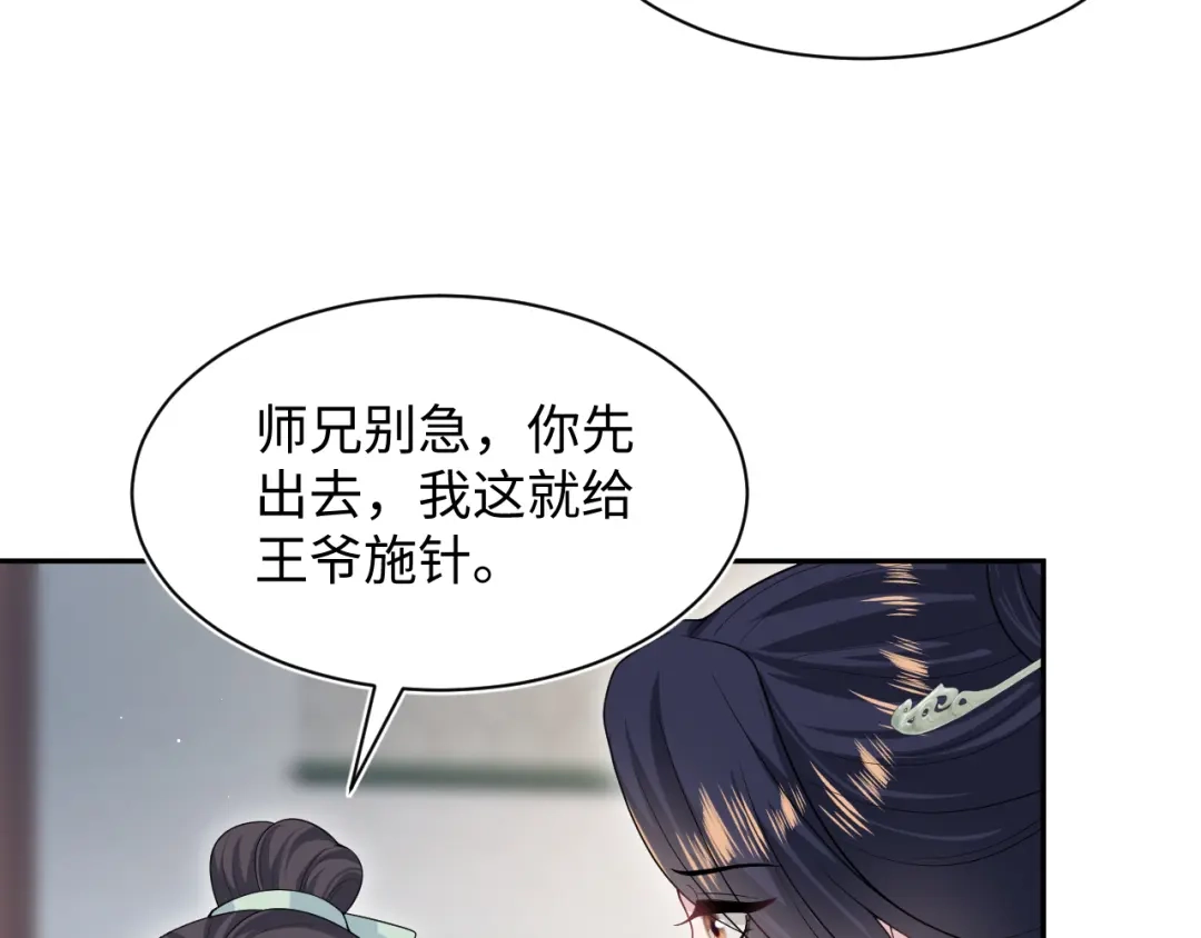 【快穿】绝美白莲在线教学 495 来两个青梅 第98页