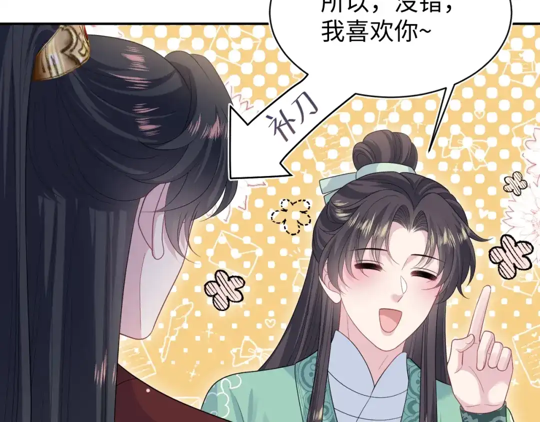 【快穿】绝美白莲在线教学 495 来两个青梅 第48页