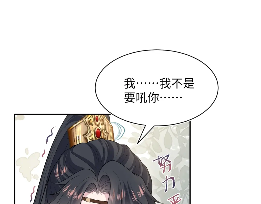 【快穿】绝美白莲在线教学 495 来两个青梅 第56页