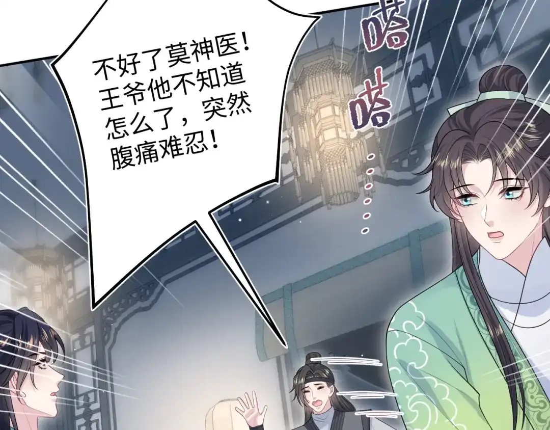 【快穿】绝美白莲在线教学 495 来两个青梅 第79页