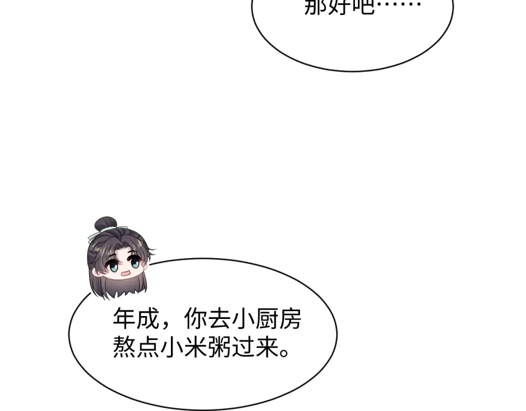 【快穿】绝美白莲在线教学 495 来两个青梅 第100页