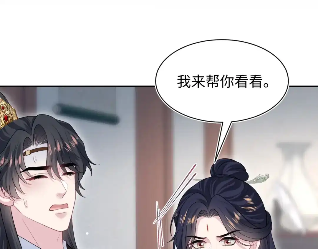 【快穿】绝美白莲在线教学 495 来两个青梅 第88页