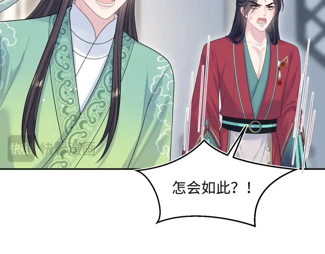 【快穿】绝美白莲在线教学 495 来两个青梅 第83页