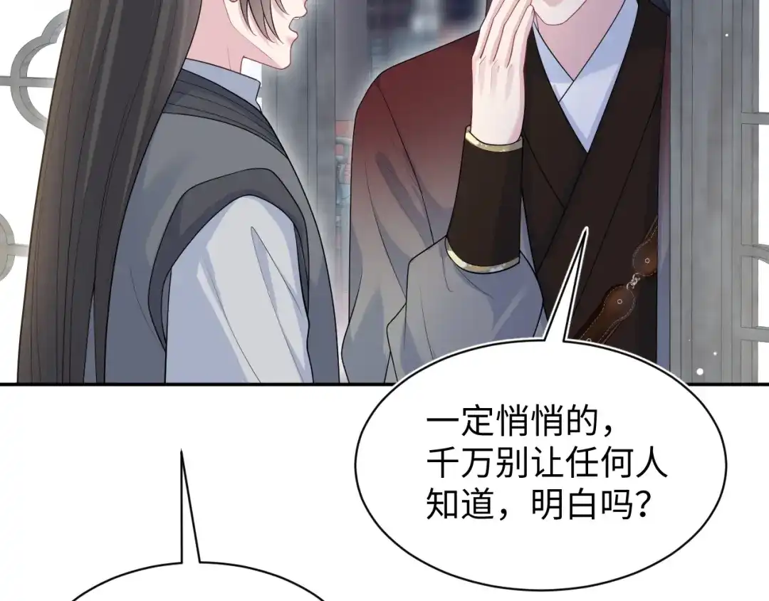 【快穿】绝美白莲在线教学 495 来两个青梅 第70页