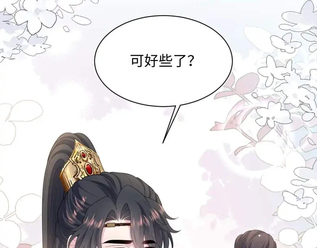 【快穿】绝美白莲在线教学 495 来两个青梅 第22页