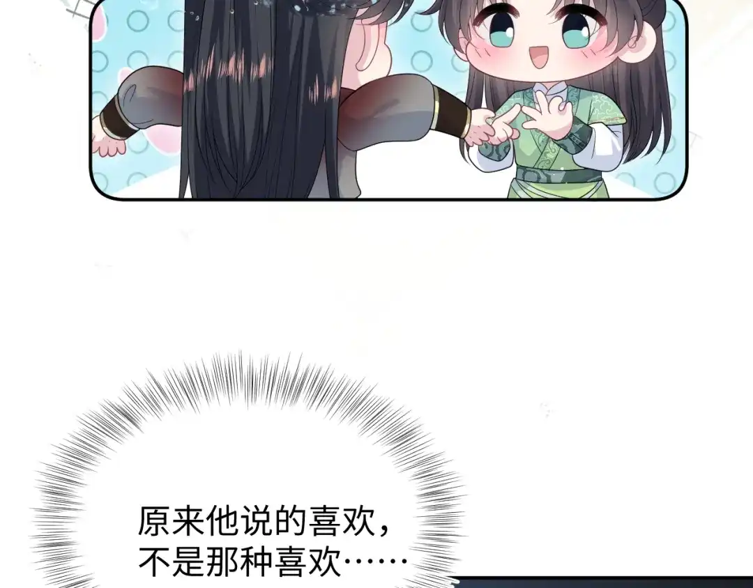 【快穿】绝美白莲在线教学 495 来两个青梅 第45页