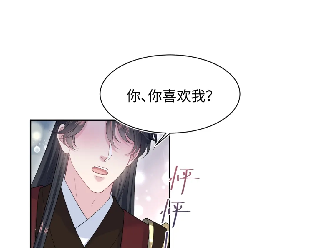 【快穿】绝美白莲在线教学 495 来两个青梅 第42页