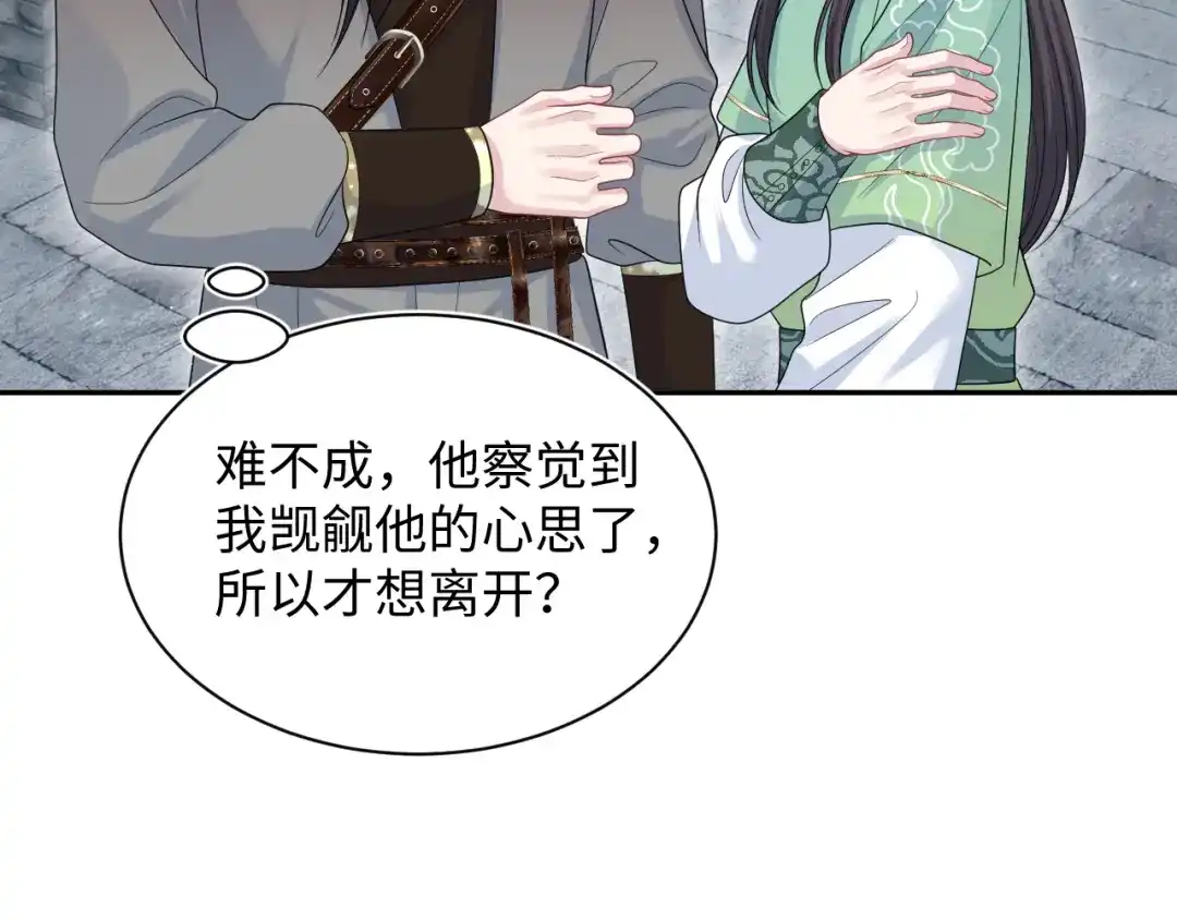 【快穿】绝美白莲在线教学 495 来两个青梅 第37页