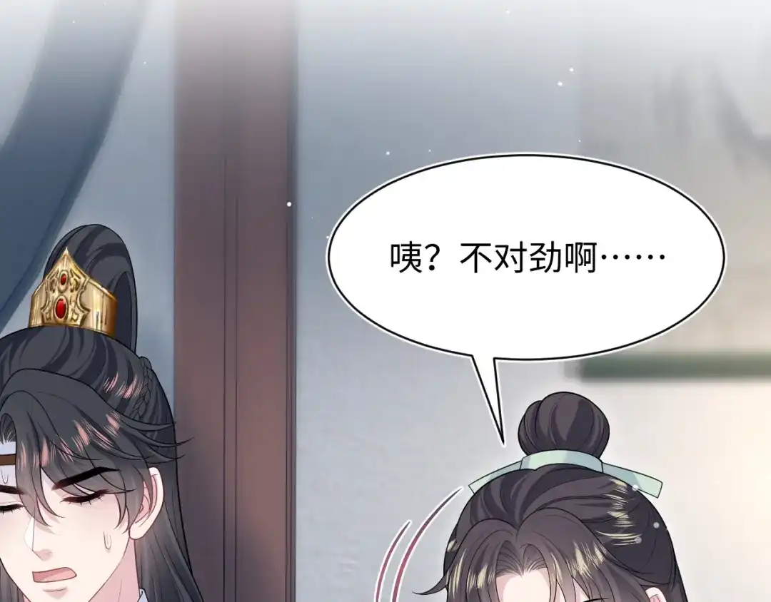 【快穿】绝美白莲在线教学 495 来两个青梅 第93页