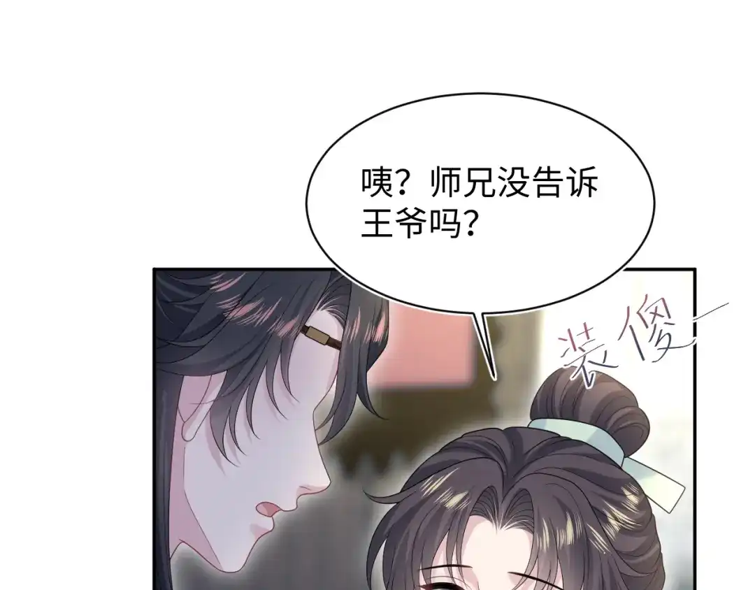 【快穿】绝美白莲在线教学 495 来两个青梅 第28页