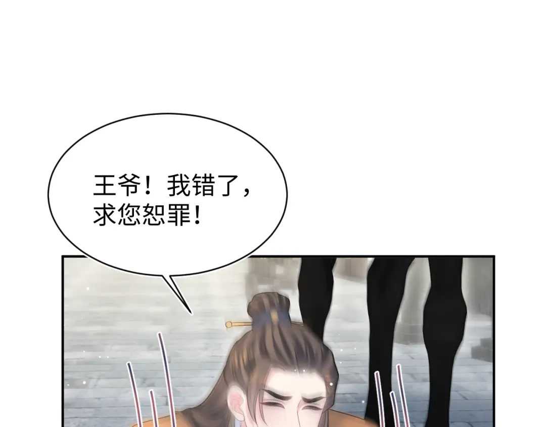 【快穿】绝美白莲在线教学 495 来两个青梅 第8页