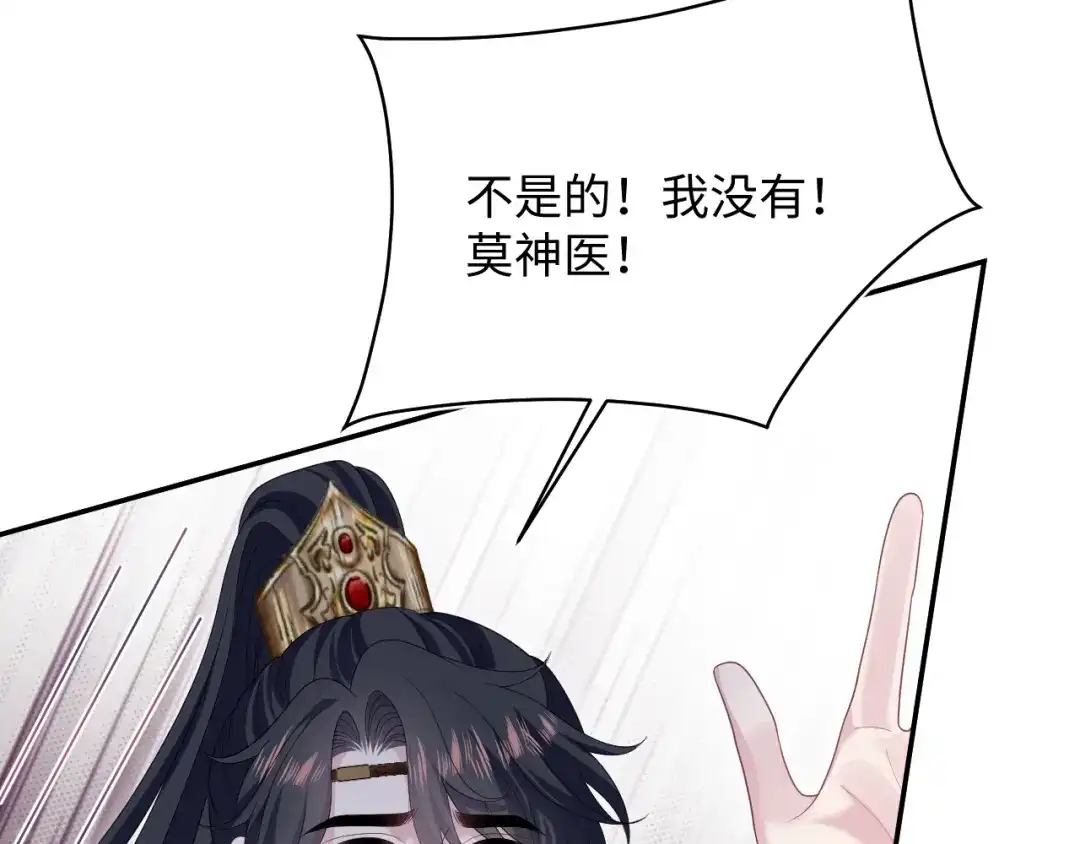【快穿】绝美白莲在线教学 496 王爷含蓄告白 第42页