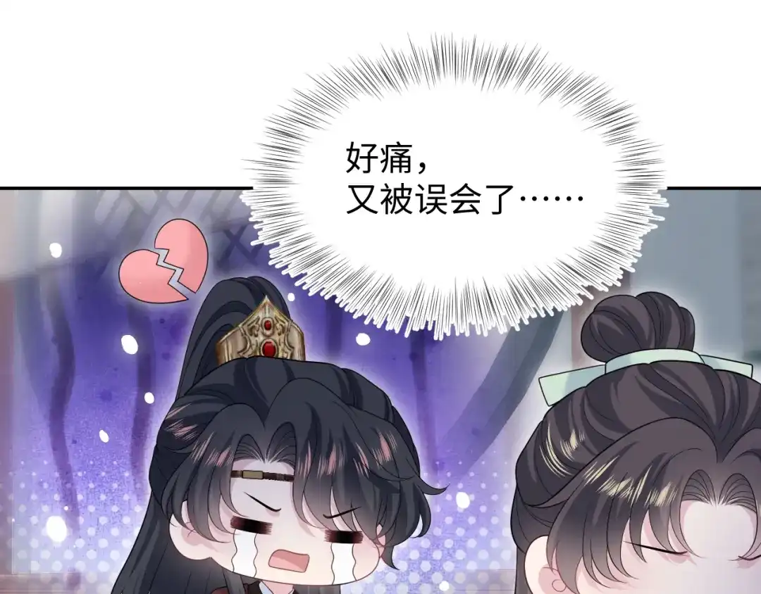 【快穿】绝美白莲在线教学 496 王爷含蓄告白 第45页
