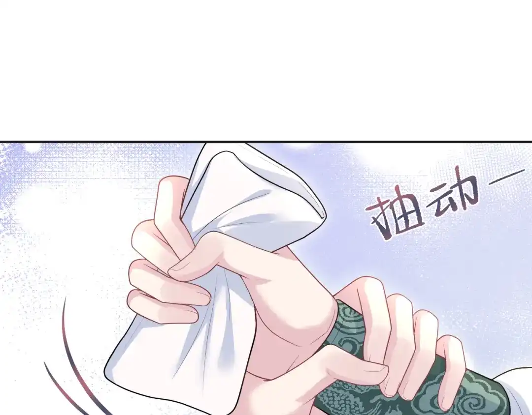 【快穿】绝美白莲在线教学 496 王爷含蓄告白 第13页