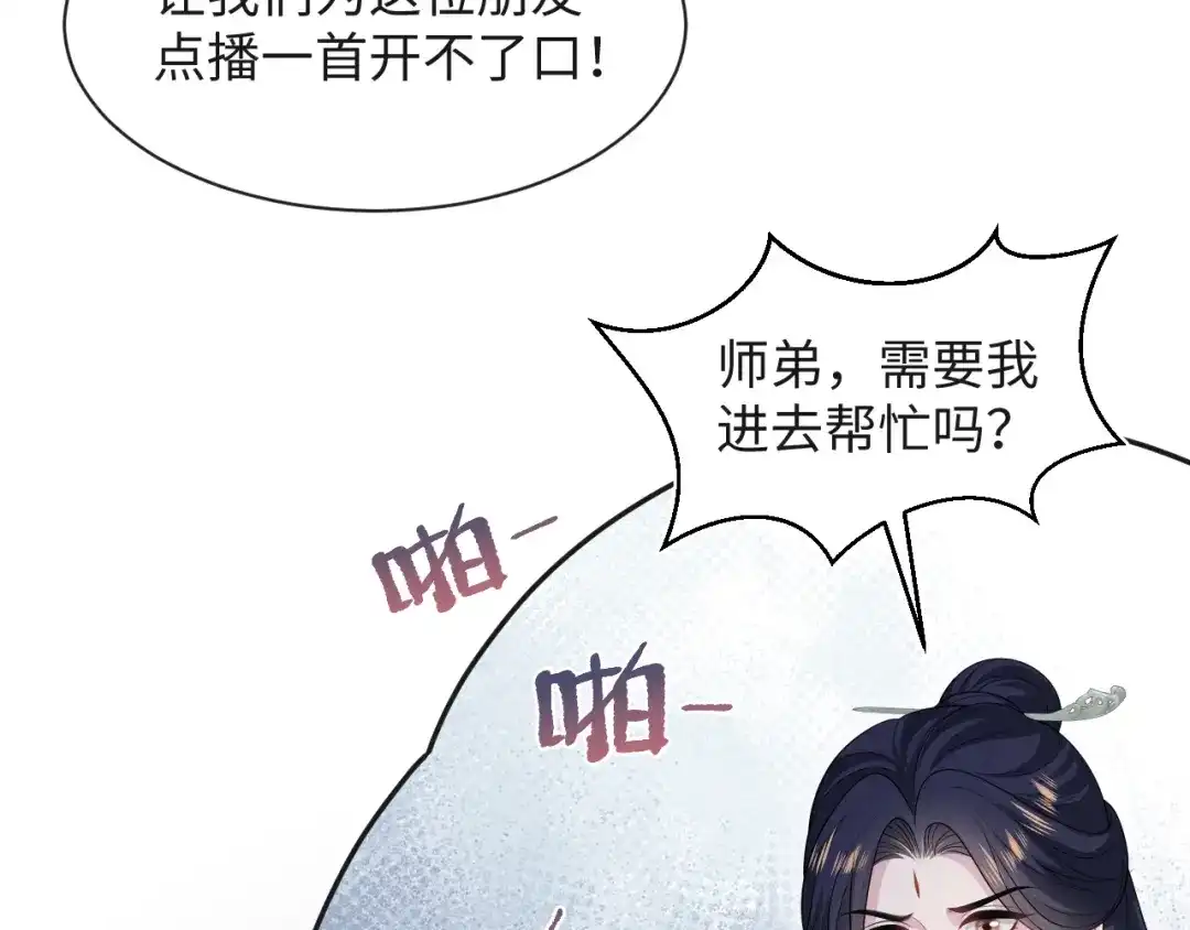【快穿】绝美白莲在线教学 496 王爷含蓄告白 第19页
