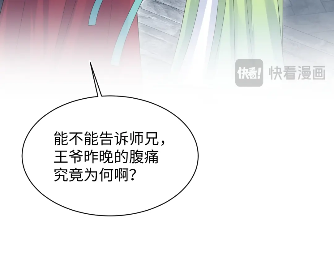 【快穿】绝美白莲在线教学 496 王爷含蓄告白 第53页