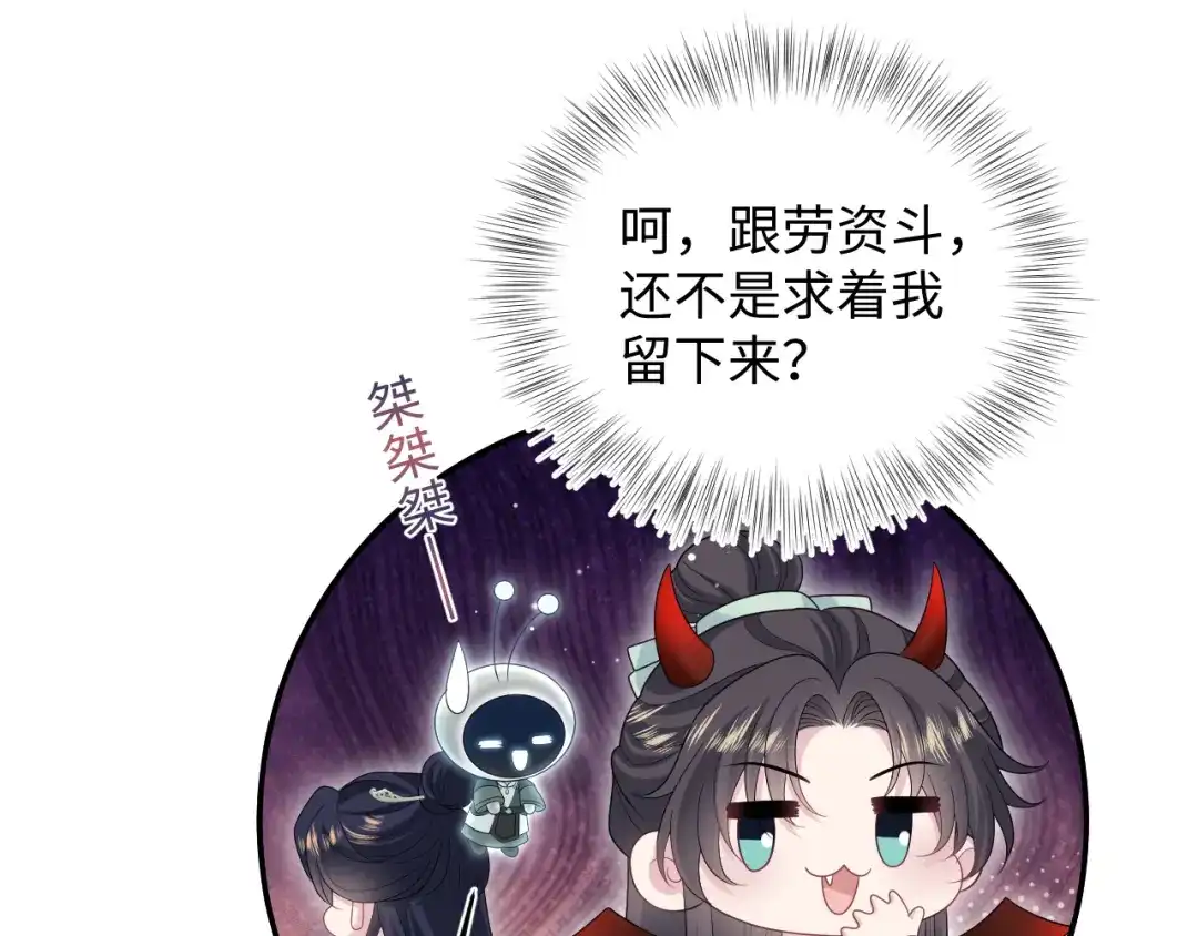 【快穿】绝美白莲在线教学 496 王爷含蓄告白 第64页
