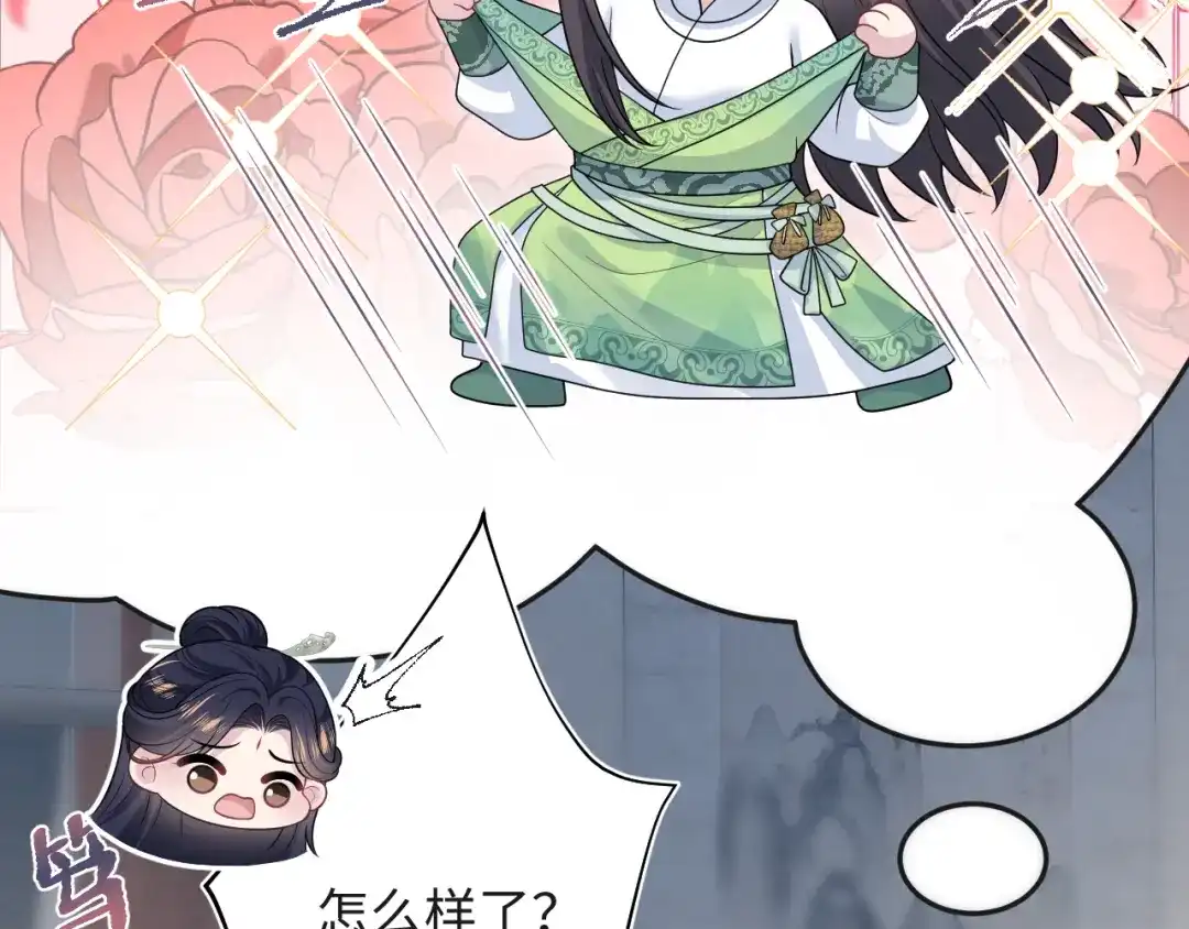 【快穿】绝美白莲在线教学 496 王爷含蓄告白 第5页