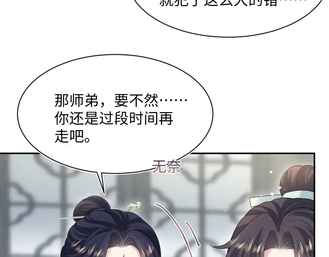 【快穿】绝美白莲在线教学 496 王爷含蓄告白 第56页