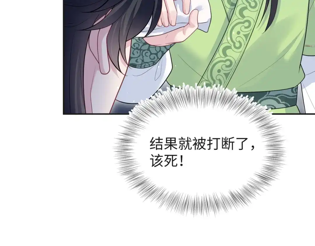 【快穿】绝美白莲在线教学 496 王爷含蓄告白 第12页
