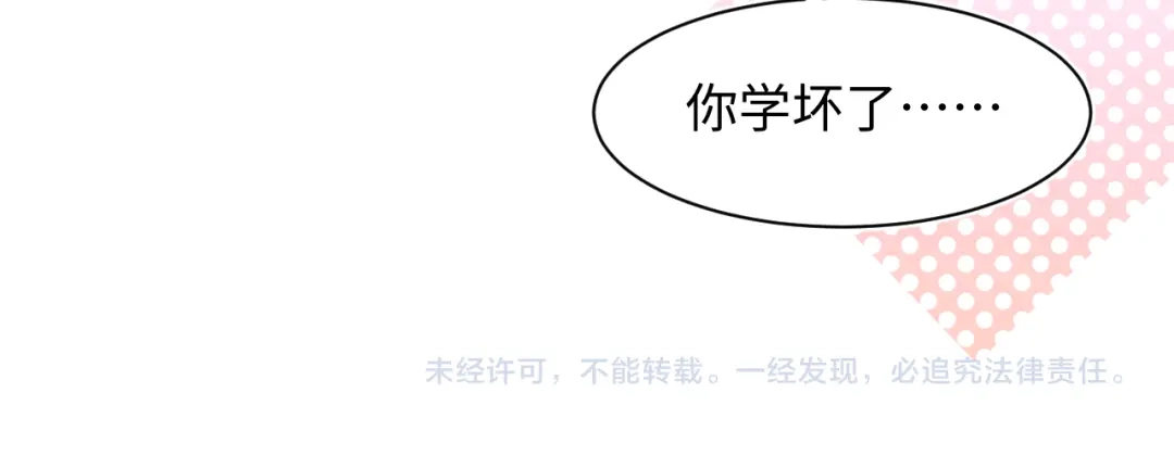 【快穿】绝美白莲在线教学 496 王爷含蓄告白 第108页