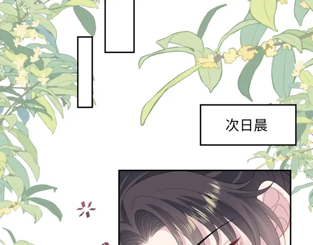 【快穿】绝美白莲在线教学 496 王爷含蓄告白 第32页