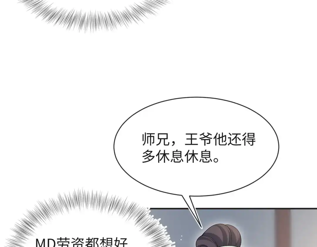 【快穿】绝美白莲在线教学 496 王爷含蓄告白 第10页