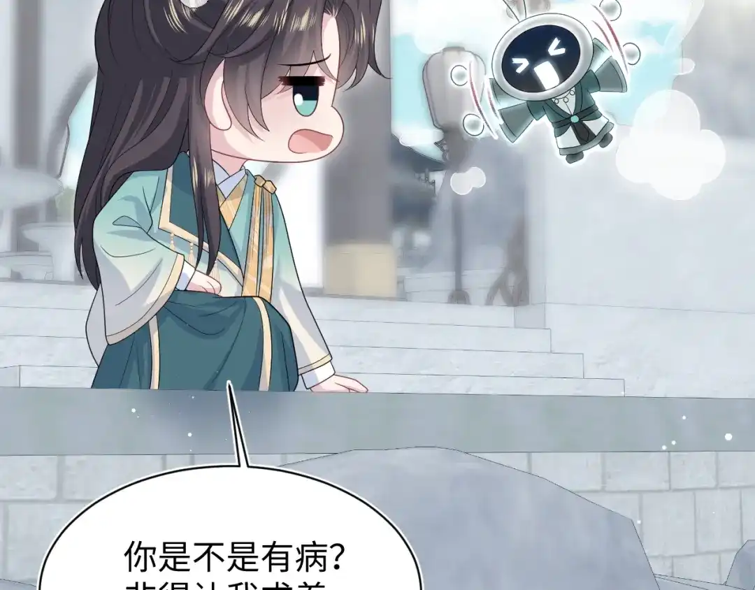 【快穿】绝美白莲在线教学 496 王爷含蓄告白 第72页