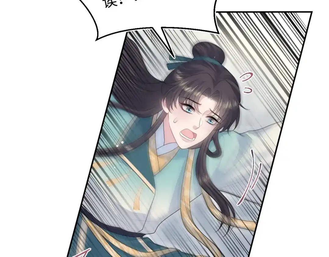 【快穿】绝美白莲在线教学 496 王爷含蓄告白 第77页