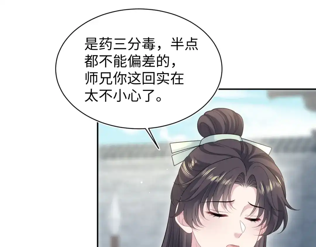 【快穿】绝美白莲在线教学 496 王爷含蓄告白 第54页