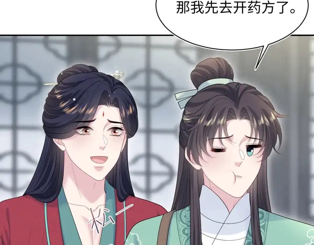 【快穿】绝美白莲在线教学 496 王爷含蓄告白 第62页
