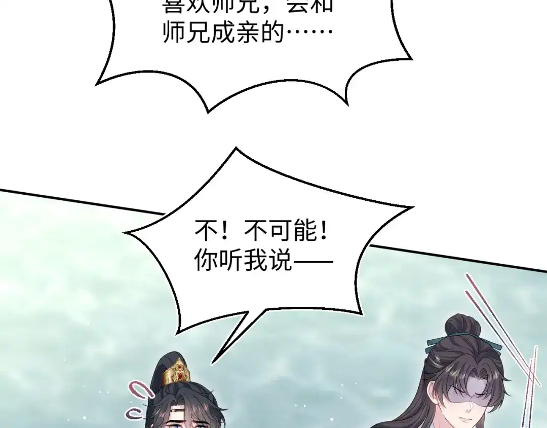 【快穿】绝美白莲在线教学 496 王爷含蓄告白 第96页