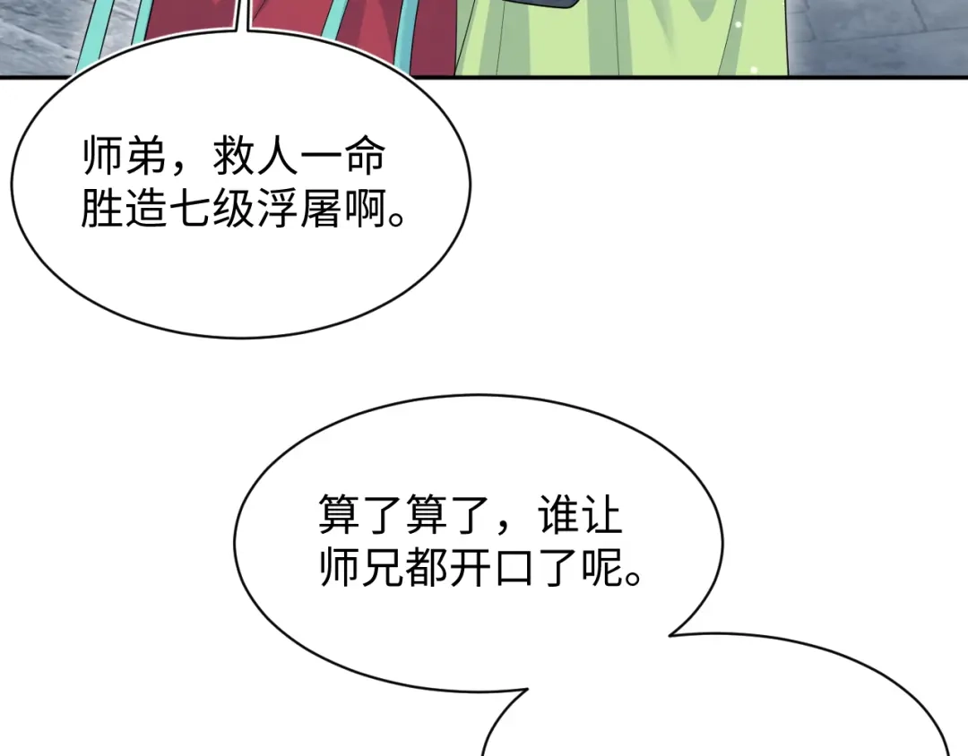 【快穿】绝美白莲在线教学 496 王爷含蓄告白 第61页