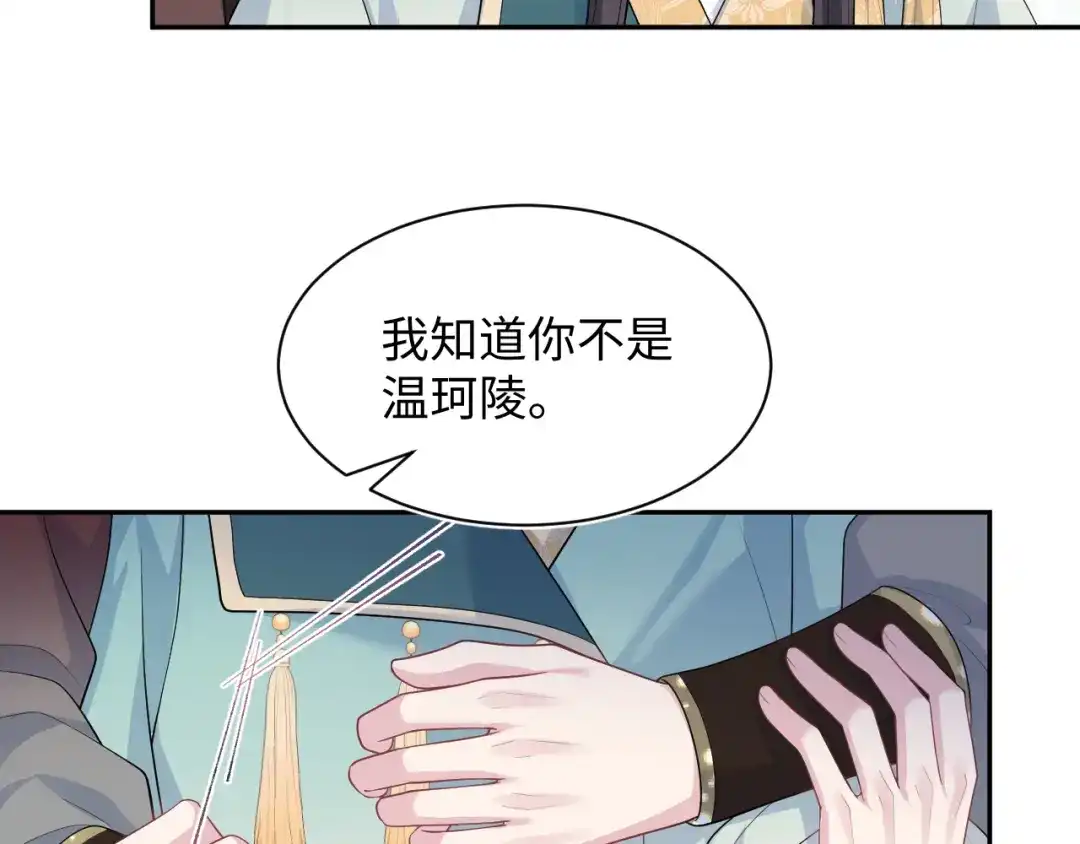 【快穿】绝美白莲在线教学 496 王爷含蓄告白 第85页