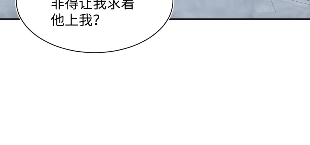 【快穿】绝美白莲在线教学 496 王爷含蓄告白 第73页