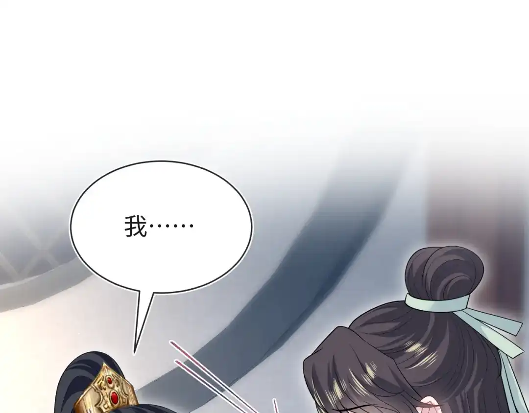【快穿】绝美白莲在线教学 496 王爷含蓄告白 第16页
