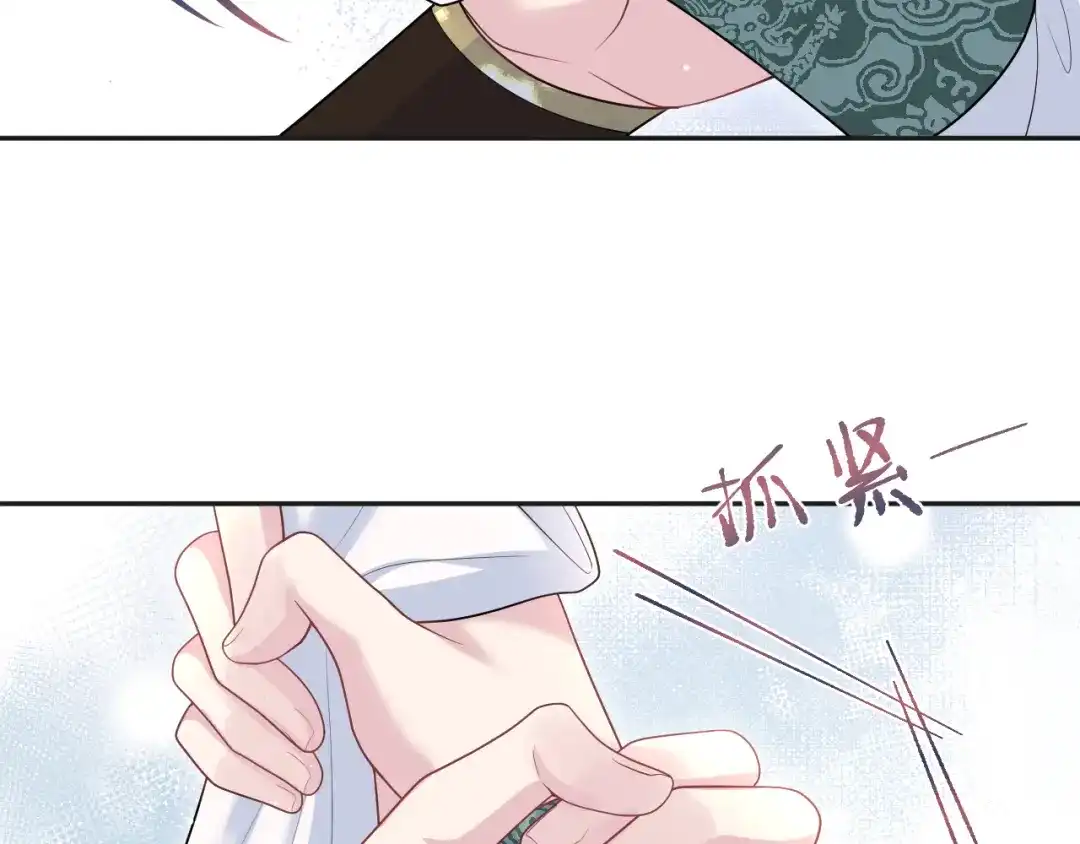 【快穿】绝美白莲在线教学 496 王爷含蓄告白 第14页