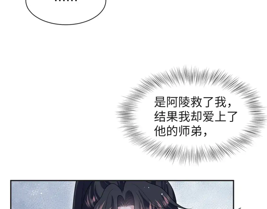 【快穿】绝美白莲在线教学 496 王爷含蓄告白 第8页