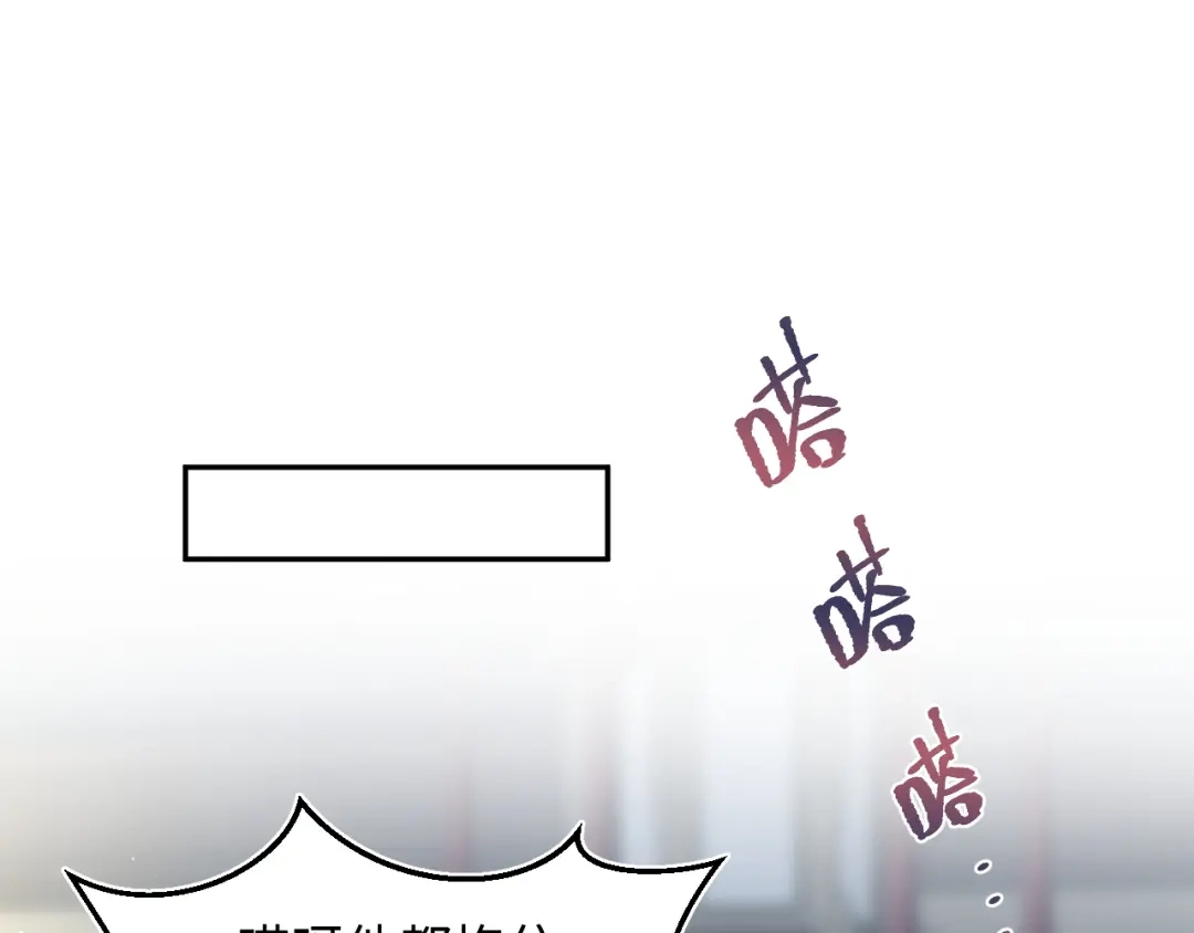 【快穿】绝美白莲在线教学 496 王爷含蓄告白 第103页
