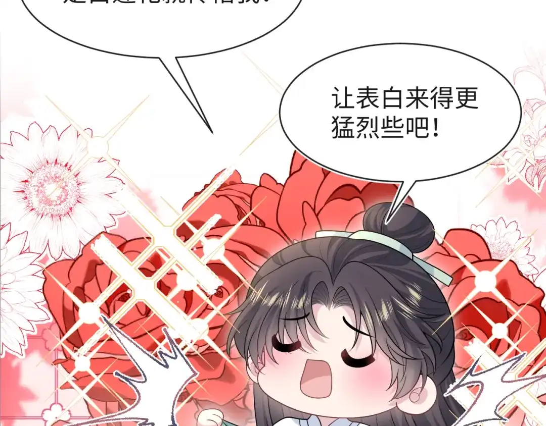 【快穿】绝美白莲在线教学 496 王爷含蓄告白 第4页